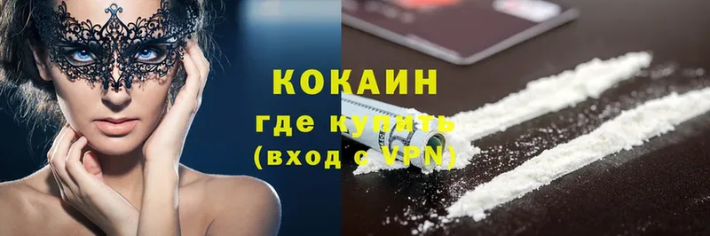 Продажа наркотиков Новошахтинск Cocaine  MEGA ссылка  Мефедрон  Галлюциногенные грибы  Метадон 