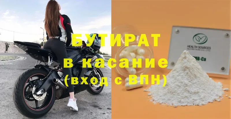 БУТИРАТ жидкий экстази  где купить наркотик  omg ссылки  Новошахтинск 